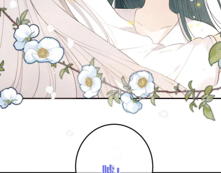 第44话 色诱我 第4页