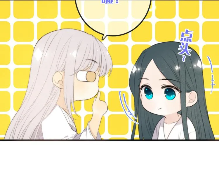 第44话 色诱我 第5页