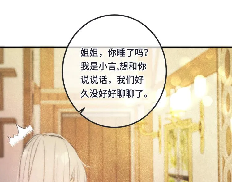 第44话 色诱我 第6页