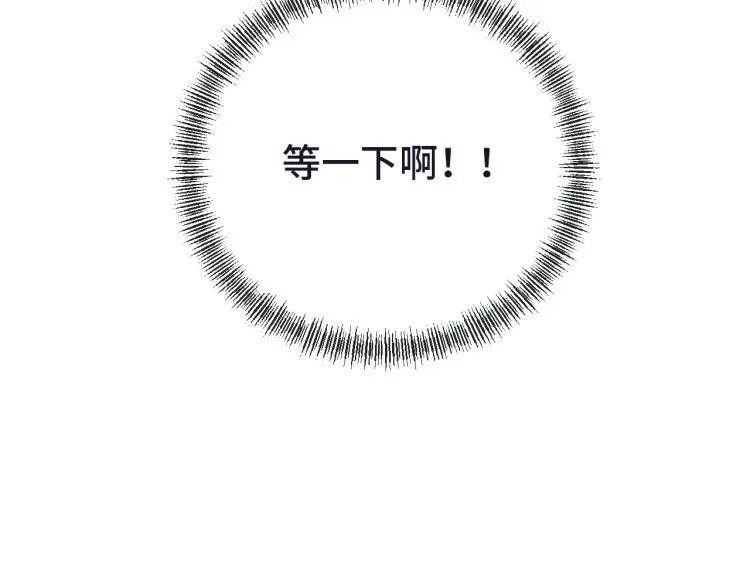 第44话 色诱我 第10页