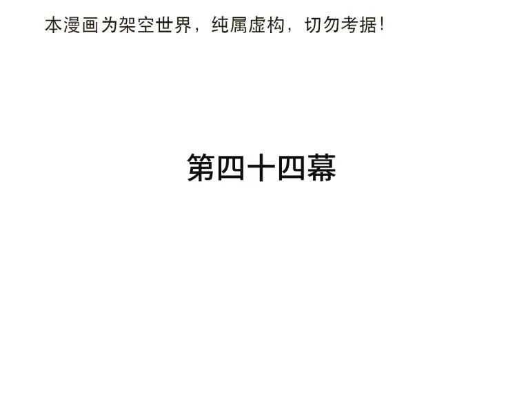 第44话 色诱我 第16页