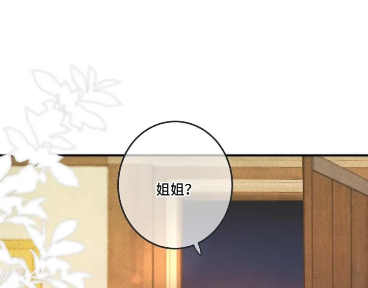 第44话 色诱我 第18页