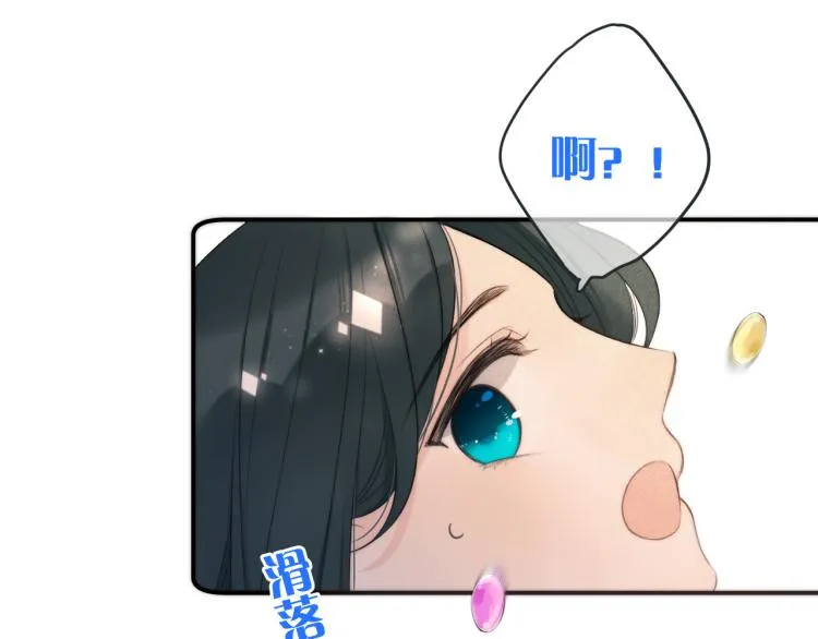 第44话 色诱我 第23页