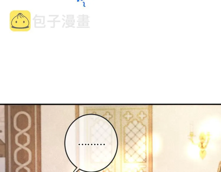 第44话 色诱我 第24页