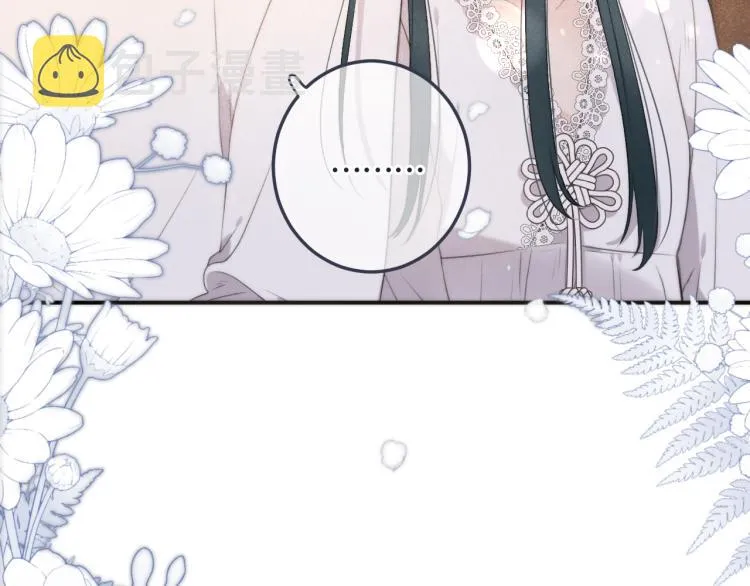 第44话 色诱我 第42页