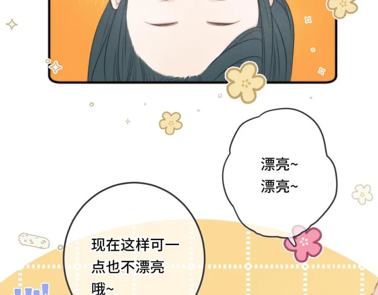 第44话 色诱我 第54页
