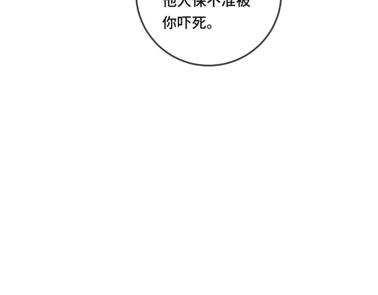 第44话 色诱我 第56页