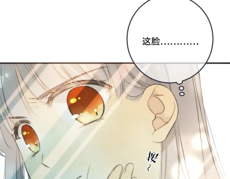 第44话 色诱我 第62页