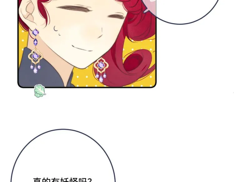 第44话 色诱我 第91页