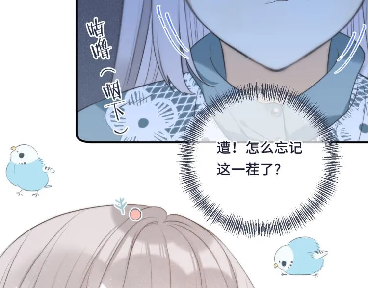 第44话 色诱我 第126页