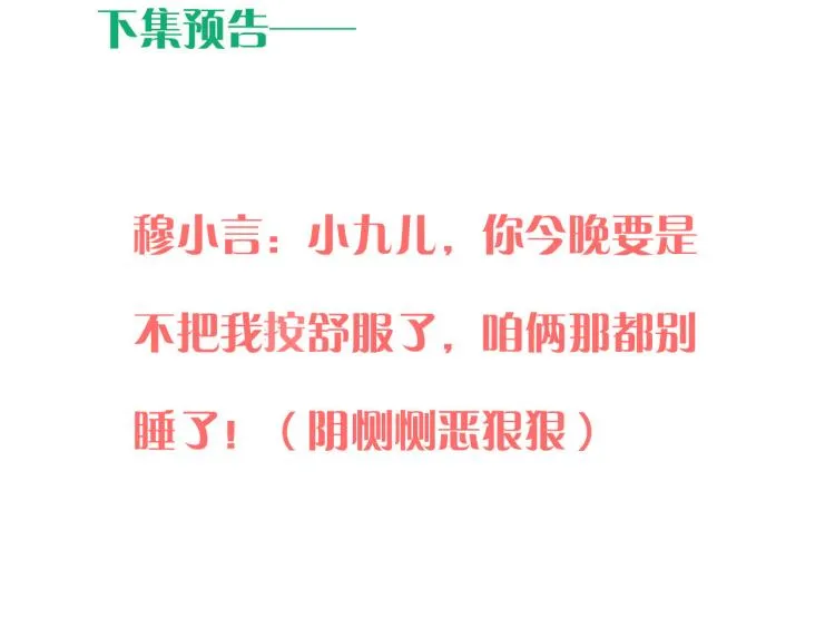 第44话 色诱我 第154页