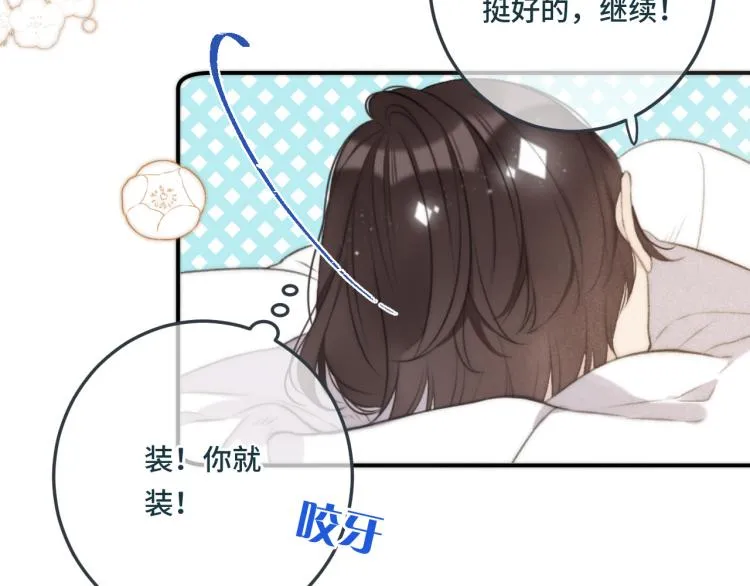 第45话 色胆包天 第23页