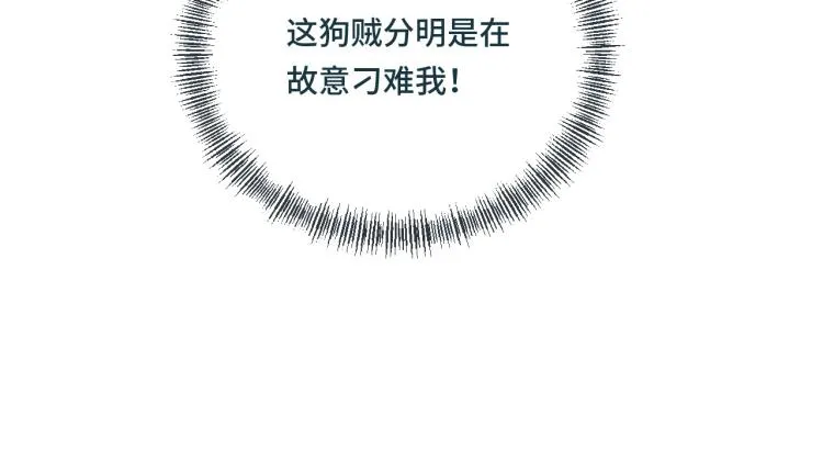 第45话 色胆包天 第30页