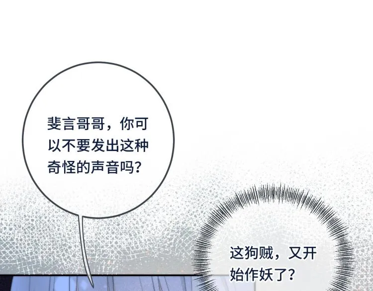 第45话 色胆包天 第67页