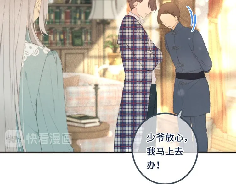第45话 色胆包天 第82页