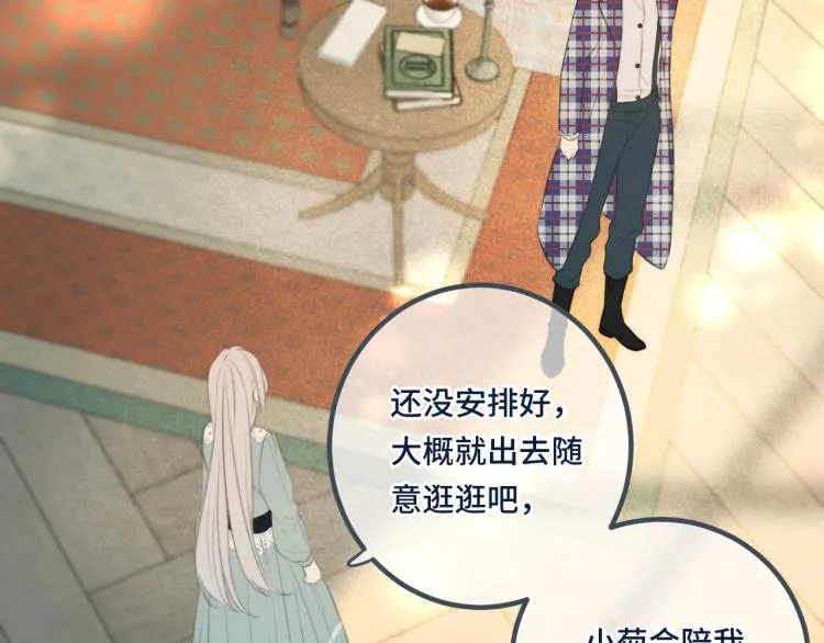 第45话 色胆包天 第86页