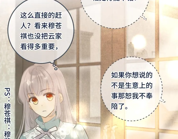 第45话 色胆包天 第93页