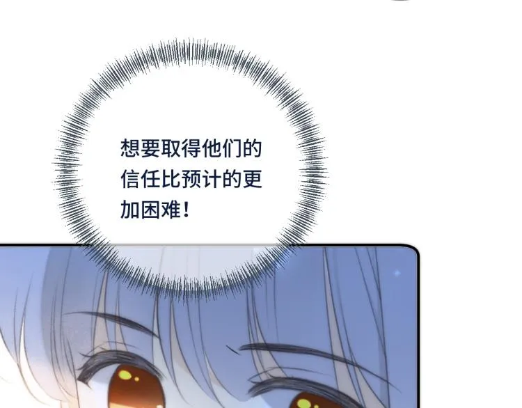 第45话 色胆包天 第95页