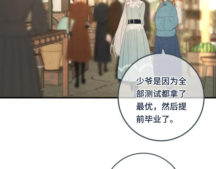 第45话 色胆包天 第100页