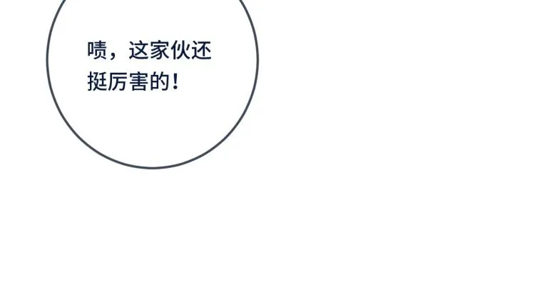 第45话 色胆包天 第102页