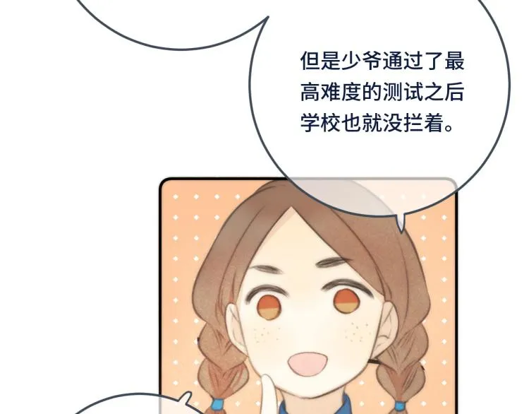 第45话 色胆包天 第104页