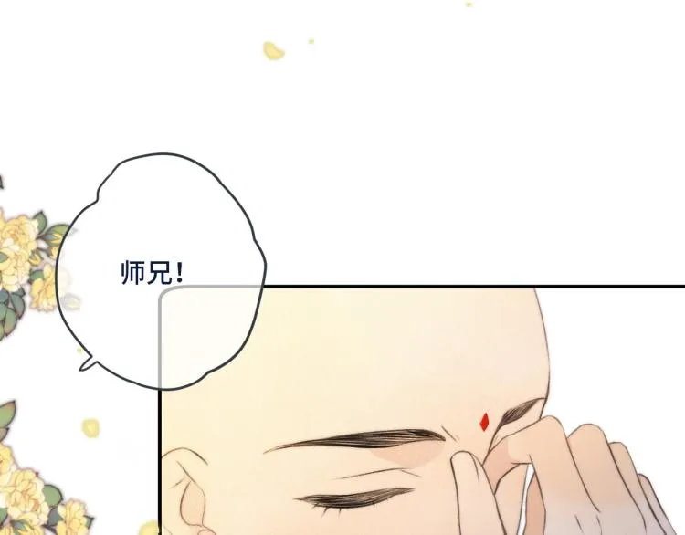 第45话 色胆包天 第125页