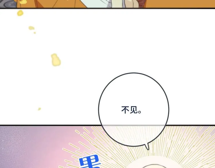 第45话 色胆包天 第128页