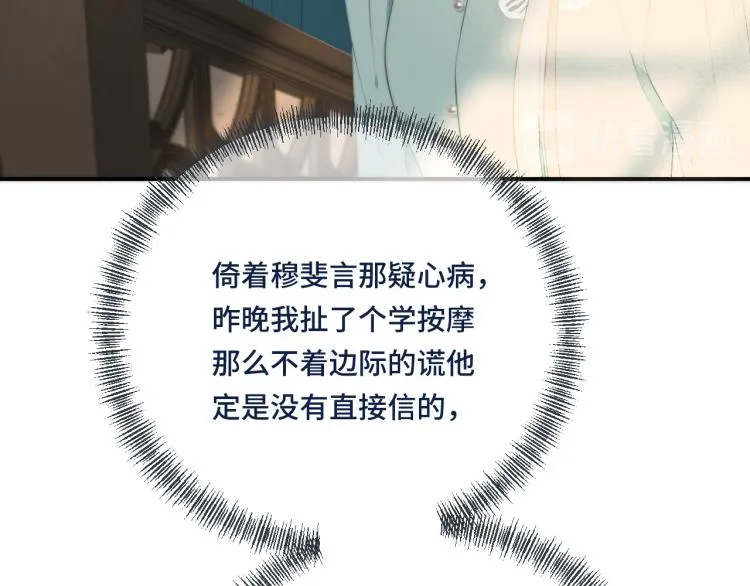 第45话 色胆包天 第149页