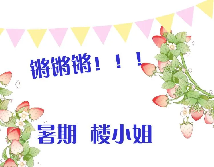 第45话 色胆包天 第171页