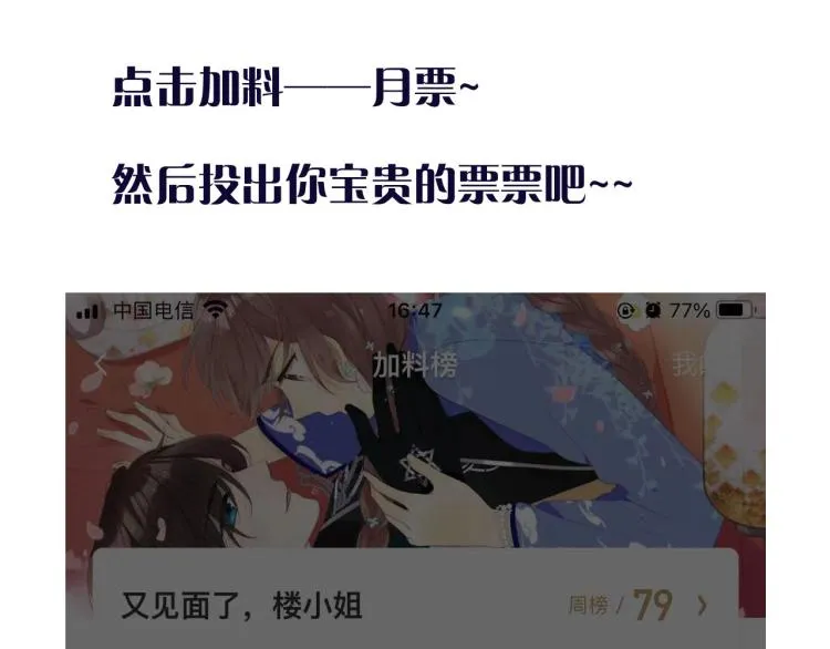 第45话 色胆包天 第176页