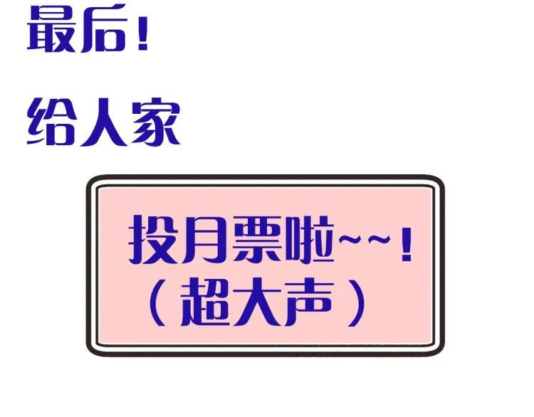 第46话 亲一个__ 第165页