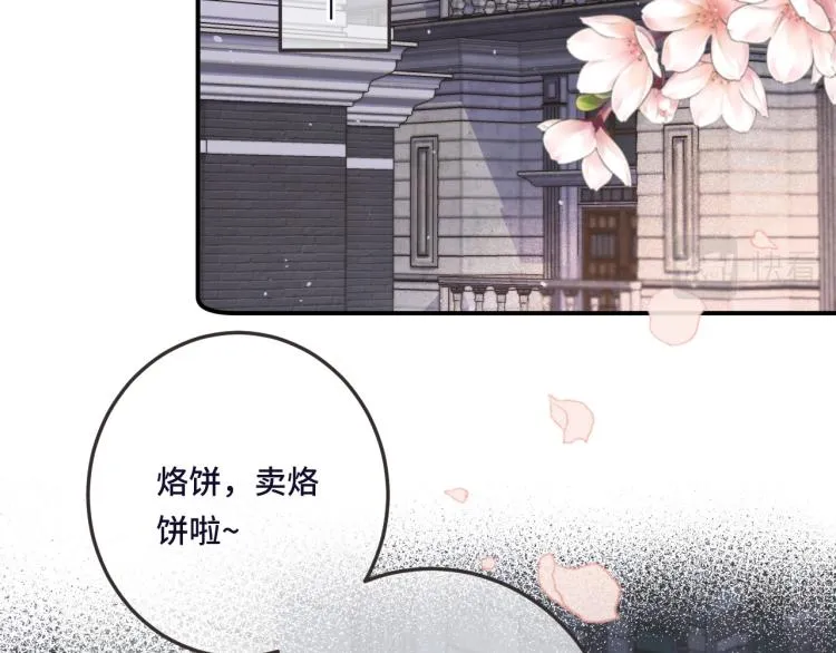 第48话 樱桃味的唇 第18页