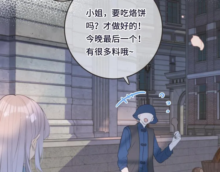 第48话 樱桃味的唇 第19页