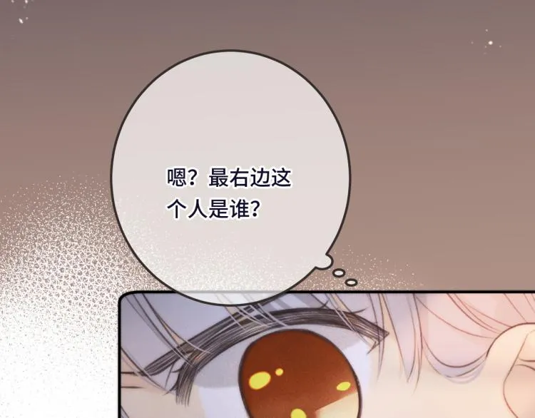 第48话 樱桃味的唇 第29页