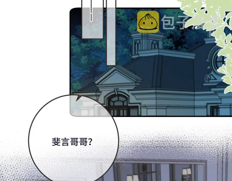 第48话 樱桃味的唇 第34页