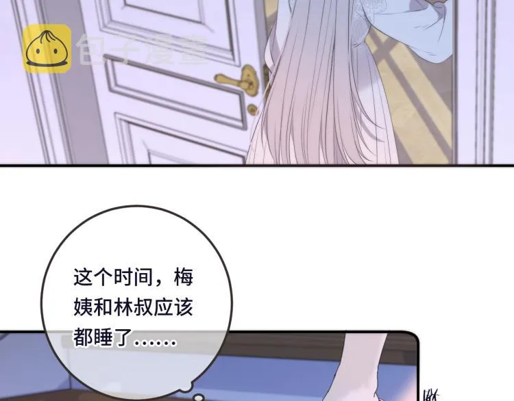 第48话 樱桃味的唇 第36页