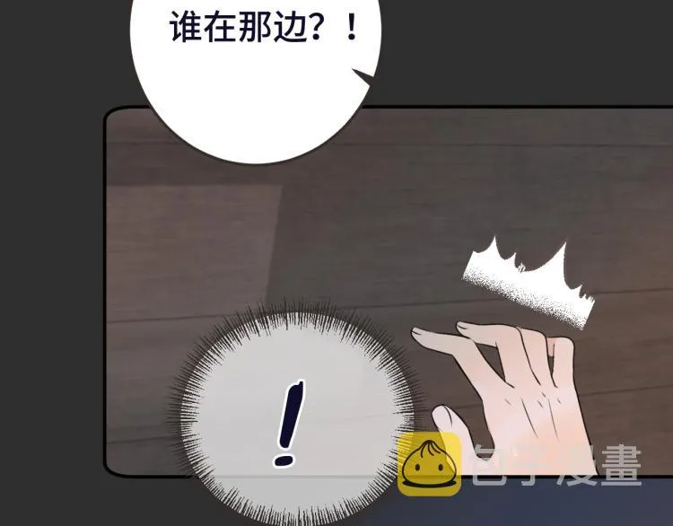 第48话 樱桃味的唇 第42页
