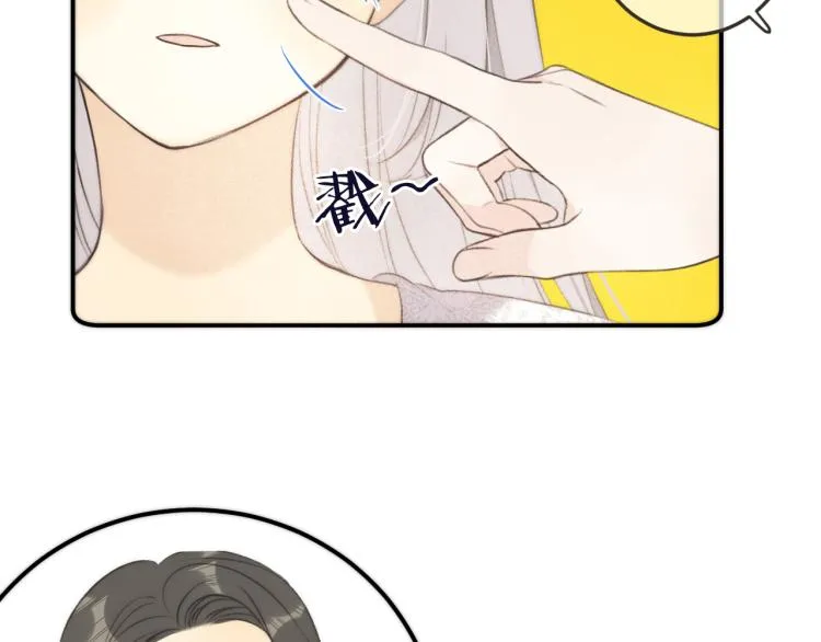 第48话 樱桃味的唇 第53页