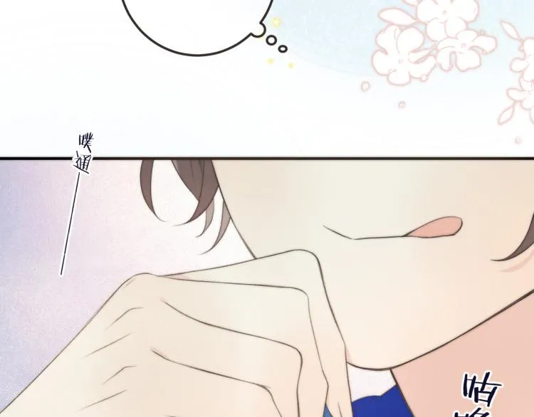 第48话 樱桃味的唇 第60页