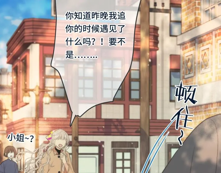 第48话 樱桃味的唇 第140页