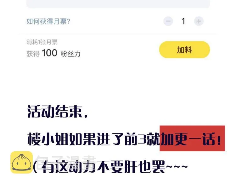 第48话 樱桃味的唇 第152页