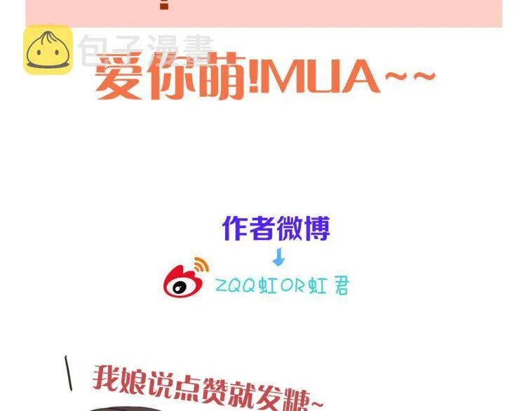 第48话 樱桃味的唇 第154页