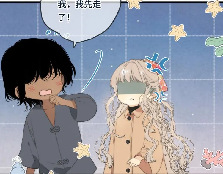 第49话 定情信物 第2页