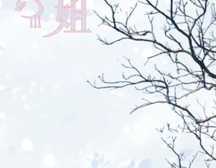 第49话 定情信物 第11页