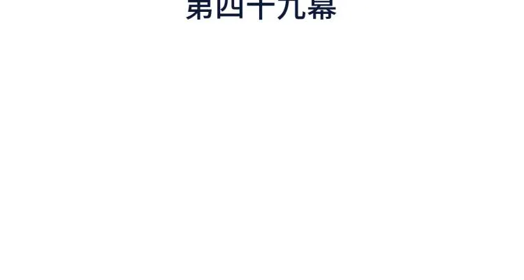 第49话 定情信物 第13页