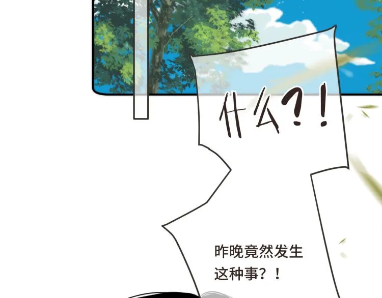第49话 定情信物 第17页