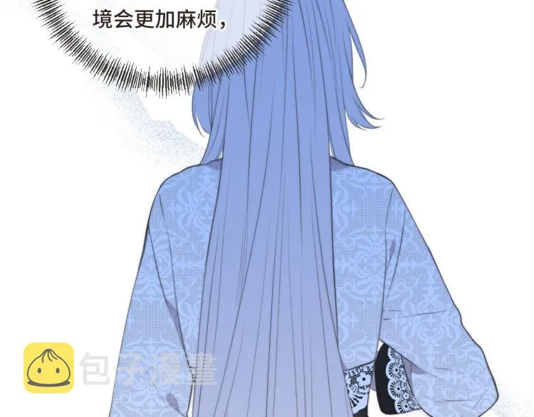 第49话 定情信物 第42页