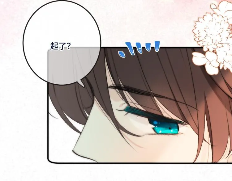 第49话 定情信物 第100页