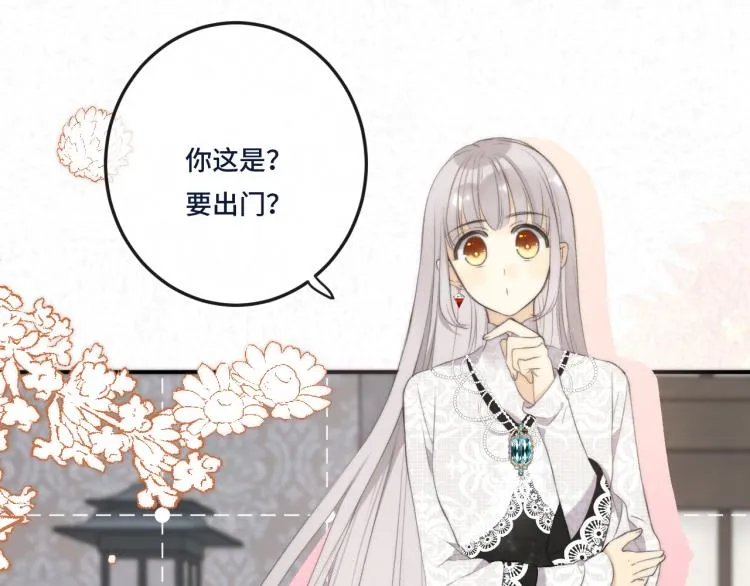 第49话 定情信物 第101页