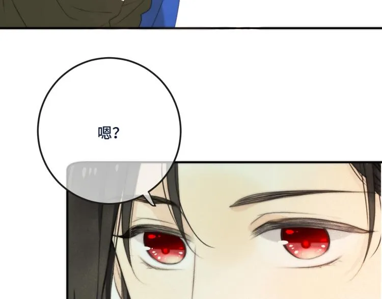 第49话 定情信物 第117页